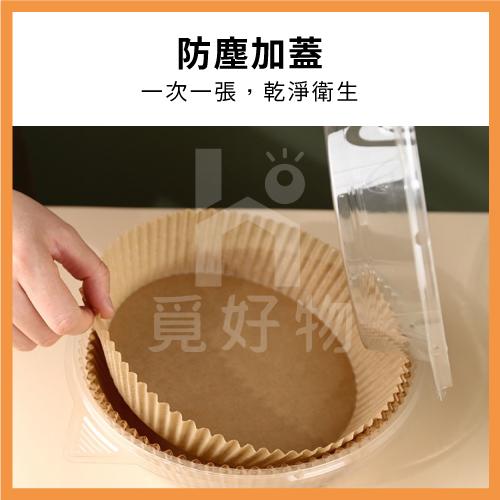 生活大師 氣炸鍋烘焙紙 50入 SGS認證 K0401 氣炸鍋烘焙紙 氣炸鍋吸油紙 氣炸鍋專用紙 食品調理紙 Ho覓好物-細節圖6
