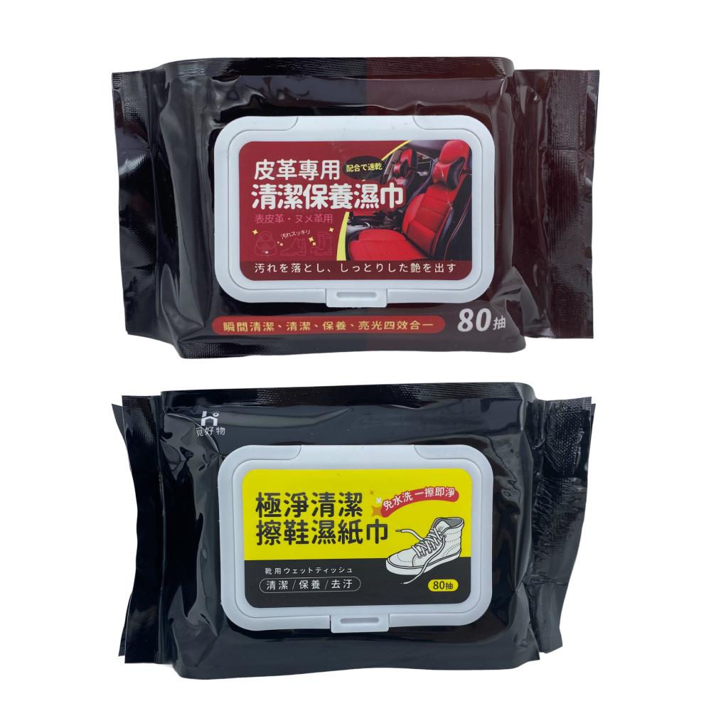 擦鞋濕巾 80抽 皮革清潔 皮革濕紙巾 濕紙巾【Ho覓好物】球鞋濕紙巾 球鞋紙巾 白鞋濕紙巾 擦鞋巾 擦鞋神器-細節圖2