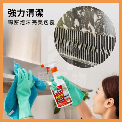 重油汙清潔劑 萬用清潔劑 油汙清潔 油污清潔劑 500ml【Ho覓好物】【8830987】廚房清潔劑-細節圖2