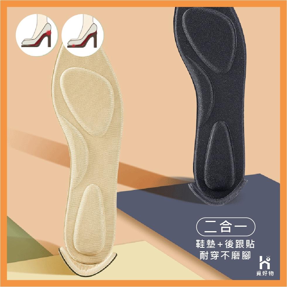 扁平足鞋墊 足弓支撐鞋墊 4D鞋墊【附發票】鞋墊 氣墊鞋墊 乳膠鞋墊 足弓墊 減壓鞋墊 立體鞋墊 記憶鞋墊 足弓減壓-細節圖4