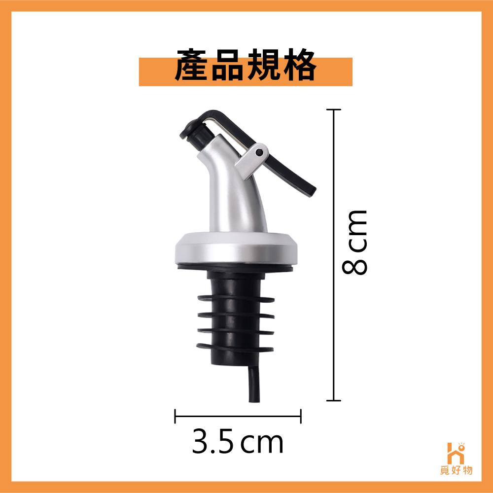 2入 油瓶導油塞嘴 瓶嘴 油壺嘴【Ho覓好物】【8821958】 按壓式油嘴 油瓶塞 紅酒塞 醬油醋瓶塞 米酒瓶塞嘴-細節圖4