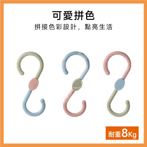 S型掛勾 360度旋轉 旋轉掛勾 3入 日本品牌【附發票】 SANADA 曬衣掛勾 廚房掛勾 雙頭掛勾-細節圖4