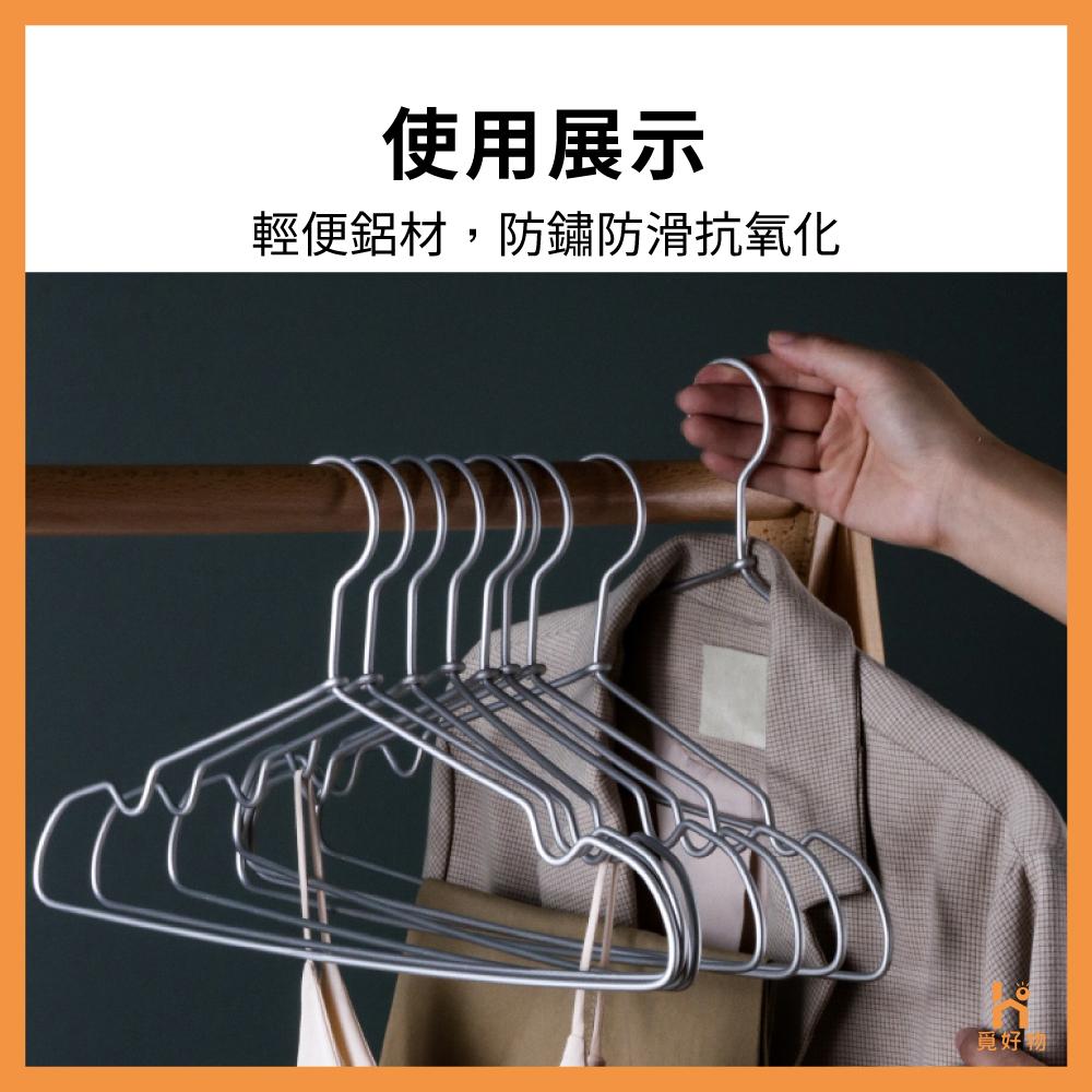 鋁合金衣架 輕量衣架 鋁衣架 衣架【8821933】輕衣架 鋁製衣架 成人衣架 兒童衣架 浸塑衣架 曬衣架 防滑衣架-細節圖3