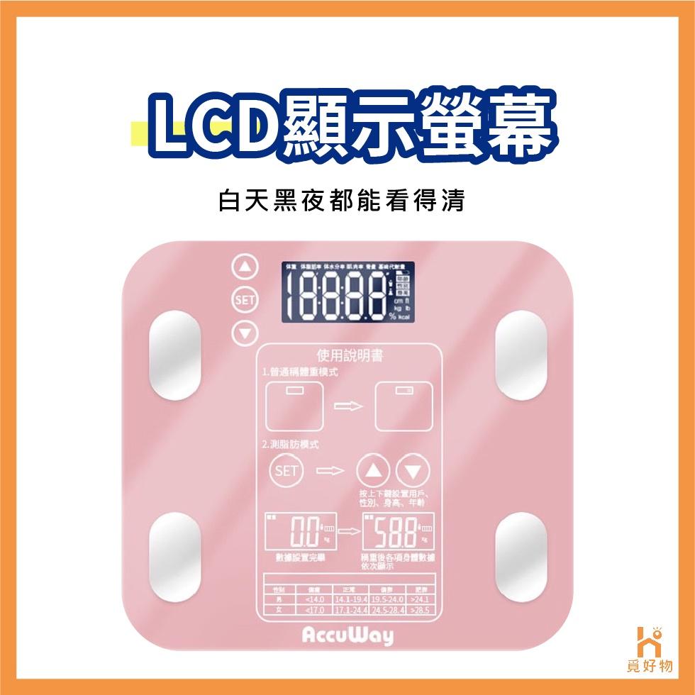 體脂機 體重機 出清價 【附發票】【9997709】體重計 體重 體脂計 電子體重計 多功能體重機 體重體脂計-細節圖2