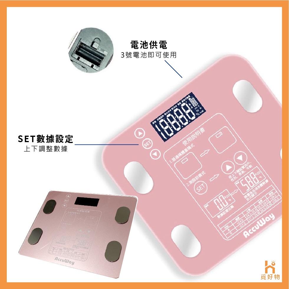 體脂機 體重機 出清價 【附發票】【9997709】體重計 體重 體脂計 電子體重計 多功能體重機 體重體脂計-細節圖4