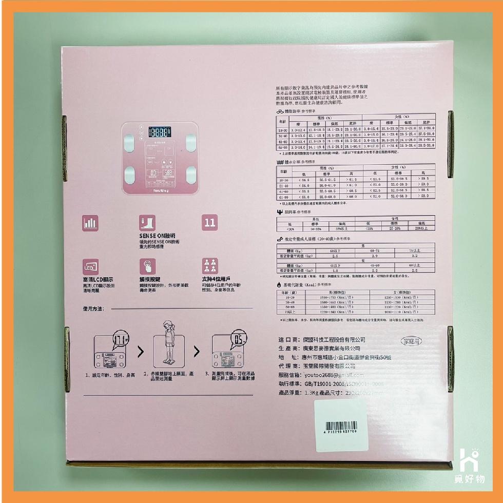體脂機 體重機 出清價 【附發票】【9997709】體重計 體重 體脂計 電子體重計 多功能體重機 體重體脂計-細節圖5