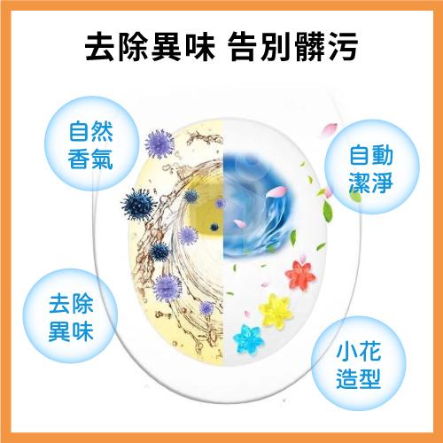 馬桶小花 馬桶凝膠 盒裝 24朵【附發票】Ho覓好物 馬桶除臭凝膠 馬桶清潔 馬桶芳香凝膠 馬桶清潔劑 馬桶清潔凝膠-細節圖4