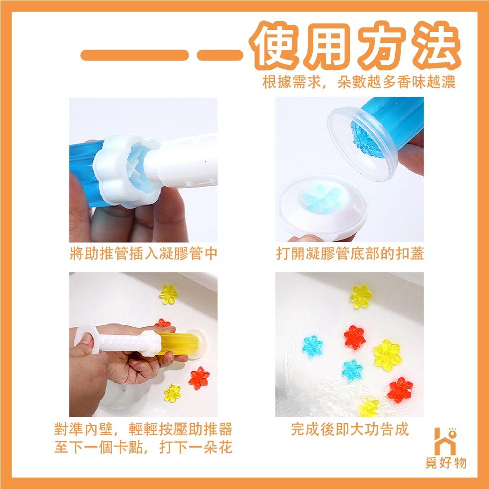 馬桶小花 馬桶凝膠 盒裝 24朵【附發票】Ho覓好物 馬桶除臭凝膠 馬桶清潔 馬桶芳香凝膠 馬桶清潔劑 馬桶清潔凝膠-細節圖5