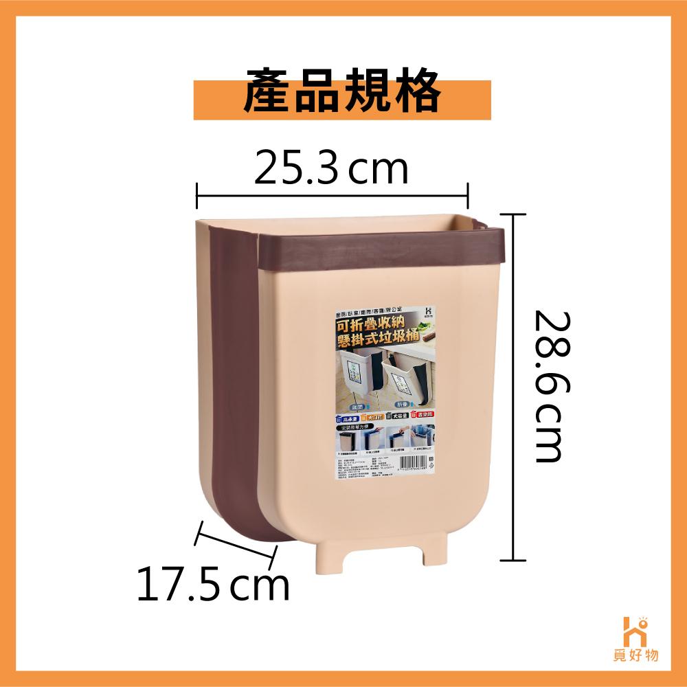 掛式垃圾桶 廚餘桶 壁掛垃圾桶 Ho覓好物【8851457】廚餘收納桶 廚房垃圾桶 廚餘垃圾桶 折疊垃圾桶-細節圖7