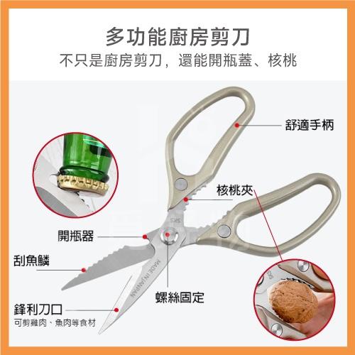 sk5 剪刀 不鏽鋼剪刀【附發票】【8822007】Ho覓好物 多功能剪刀 廚房剪刀 雞骨剪 日本剪刀 雞骨剪刀-細節圖3