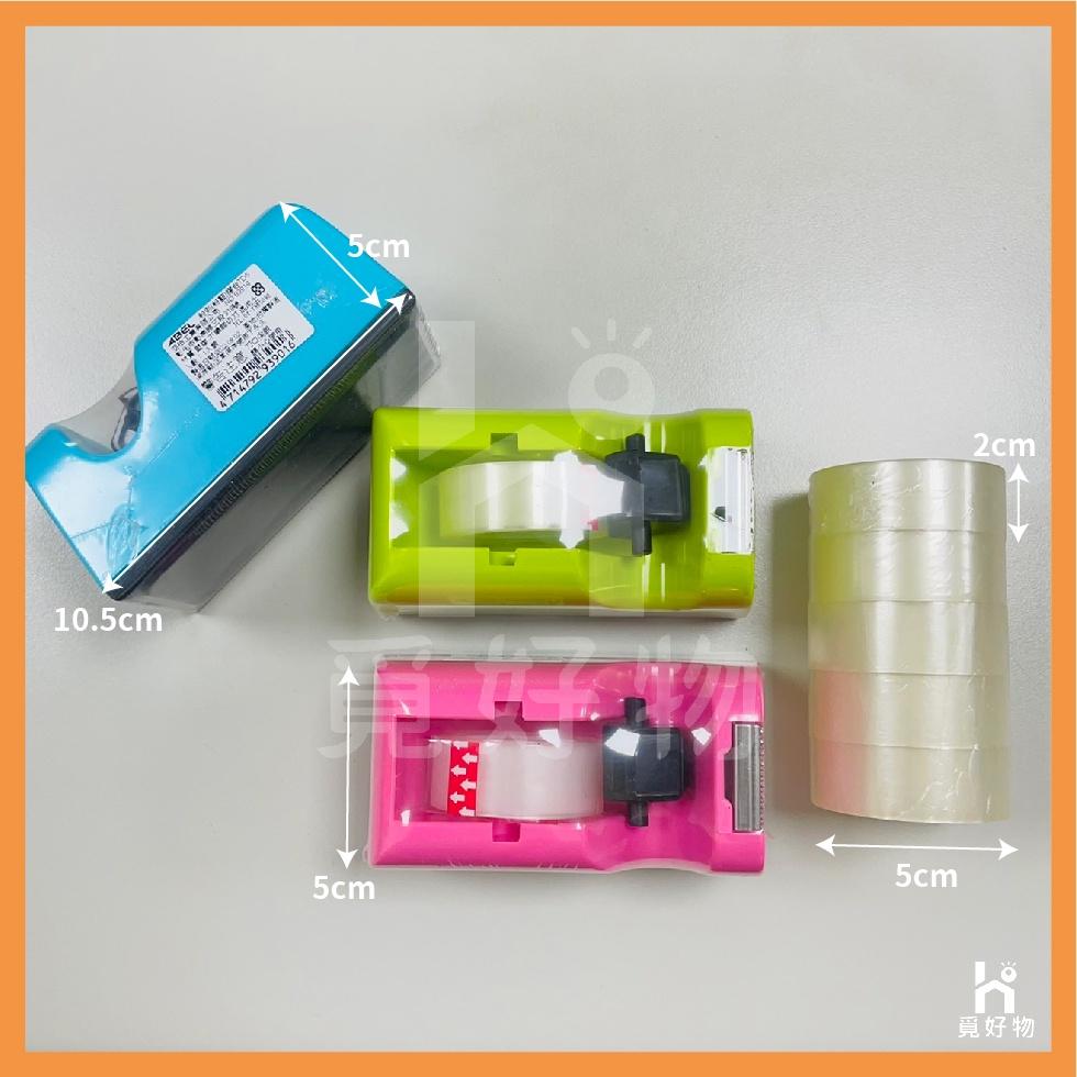 膠帶臺 小膠帶 台灣製 ABEL 【附發票】【32803919】力大 膠帶台 TD5 粉彩 迷你膠台 迷你膠帶台-細節圖2