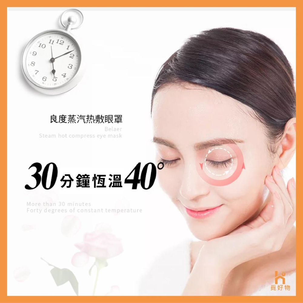 蒸氣眼罩 熱敷眼罩 🔥特賣🔥【附發票】【8851724】睡眠眼罩 加熱眼罩 蒸氣眼罩 眼罩 按摩眼罩 花王眼罩-細節圖2
