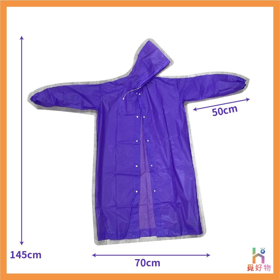 EVA雨衣 輕便雨衣 機車雨衣 加厚雨衣【886696】【Ho覓好物】 輕便雨衣加厚 加厚雨衣 連身雨衣 成人雨衣-細節圖4