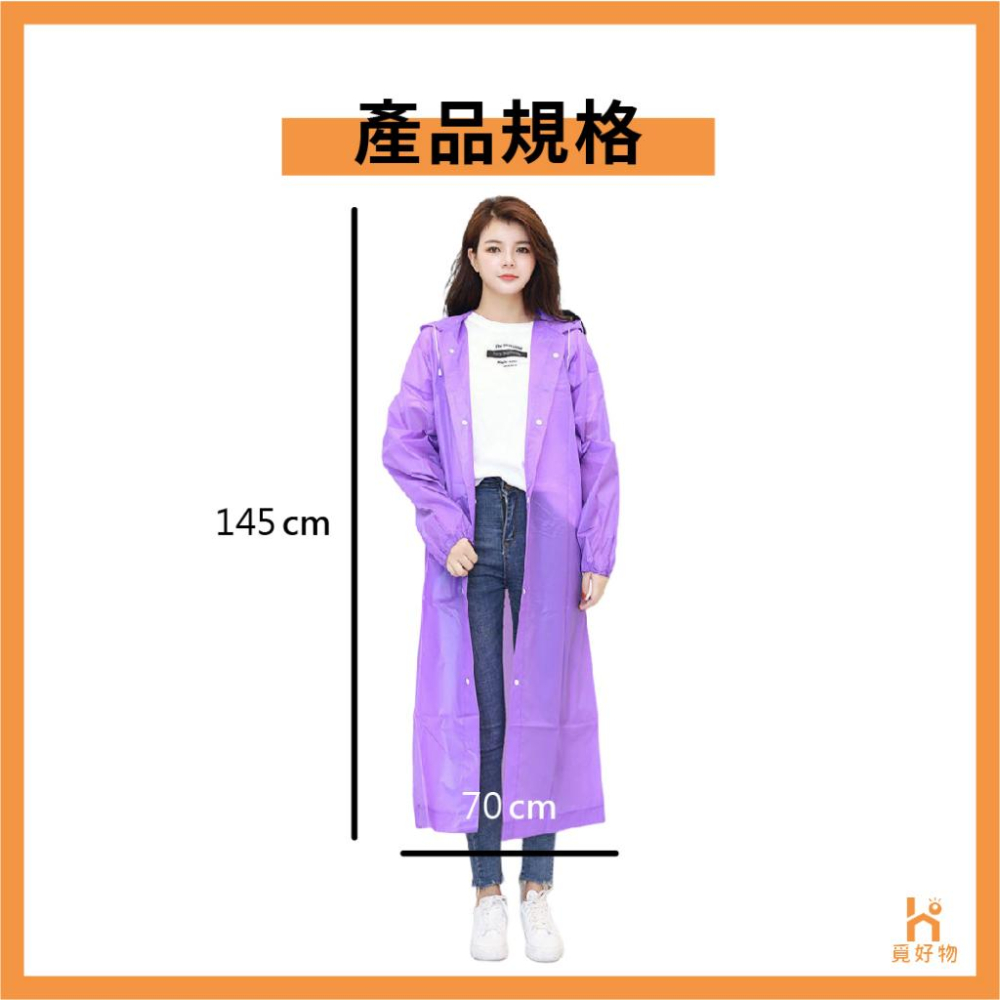 EVA雨衣 輕便雨衣 機車雨衣 加厚雨衣【886696】【Ho覓好物】 輕便雨衣加厚 加厚雨衣 連身雨衣 成人雨衣-細節圖5