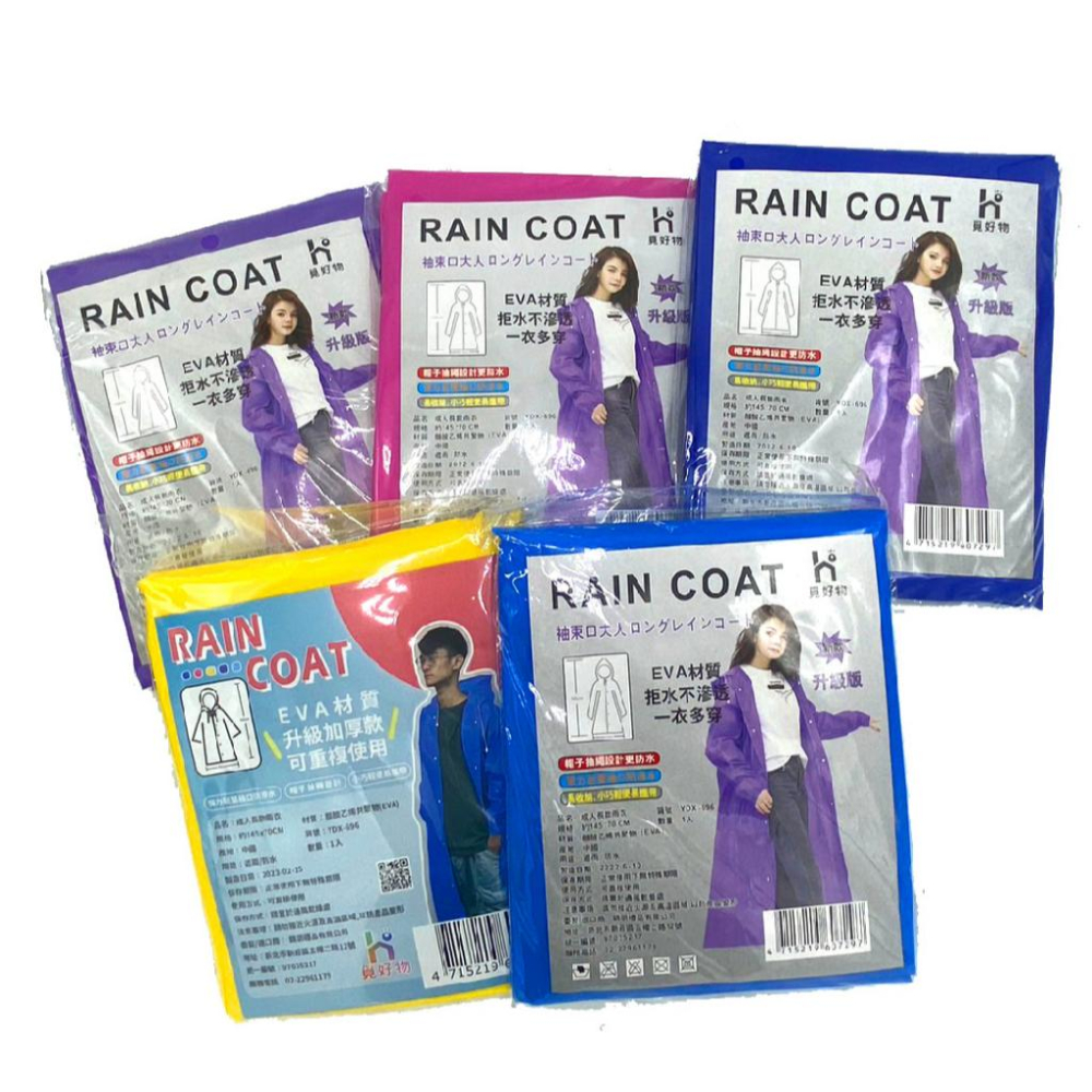 EVA雨衣 輕便雨衣 機車雨衣 加厚雨衣【886696】【Ho覓好物】 輕便雨衣加厚 加厚雨衣 連身雨衣 成人雨衣-細節圖6