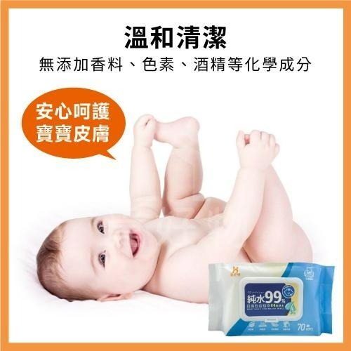 濕紙巾 嬰兒濕紙巾 70抽 大尺寸【Ho覓好物】【附發票】寶寶濕紙巾 嬰兒潔膚濕巾 純水濕紙巾-細節圖4