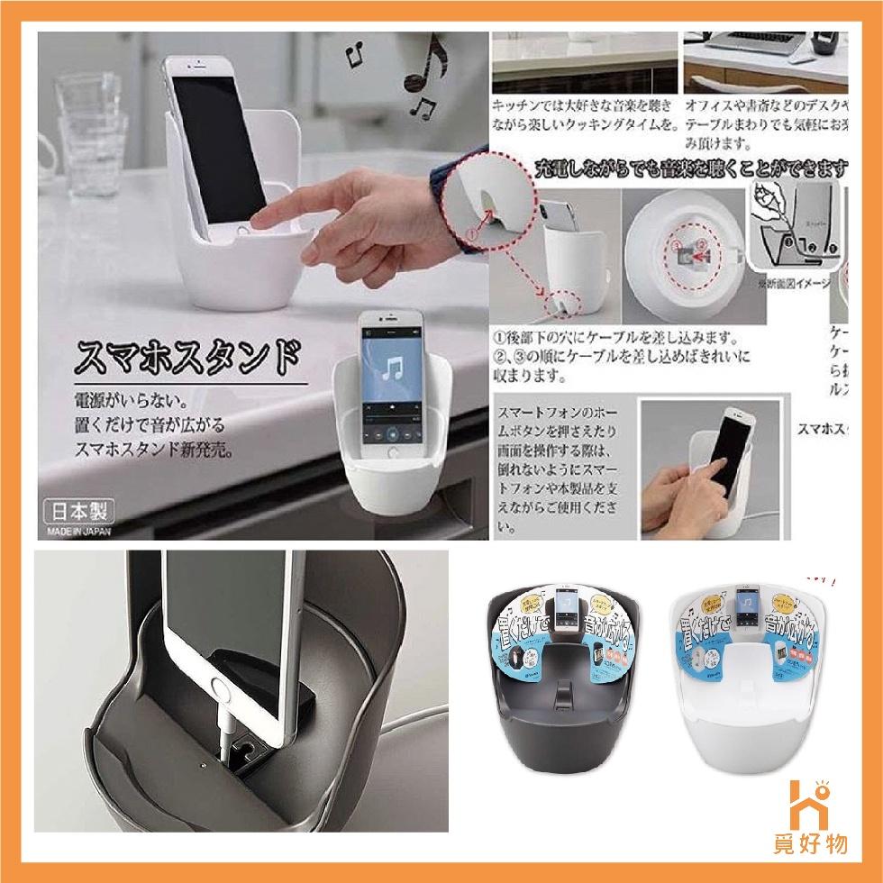 手機擴音器 手機擴音 INOMATA 【附發票】日本製  手機支架 擴音喇叭 手機架 手機喇叭 手機座-細節圖2