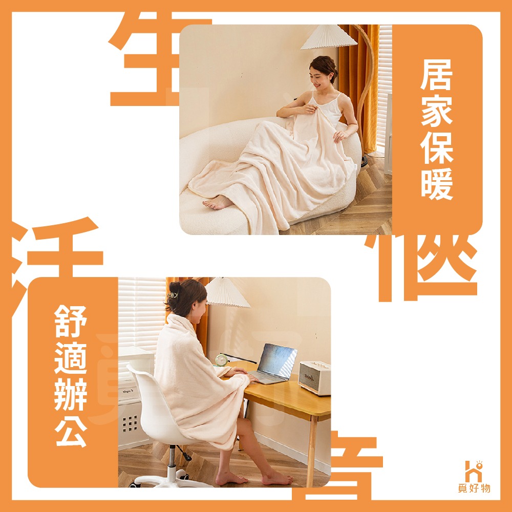 法蘭絨毯 保暖毯 披肩毯 毛毯 法蘭絨 懶人毯 交換禮物【Ho覓好物】小被子 午睡毯 沙發毯 冷氣毯 披風毛毯 毯子-細節圖6