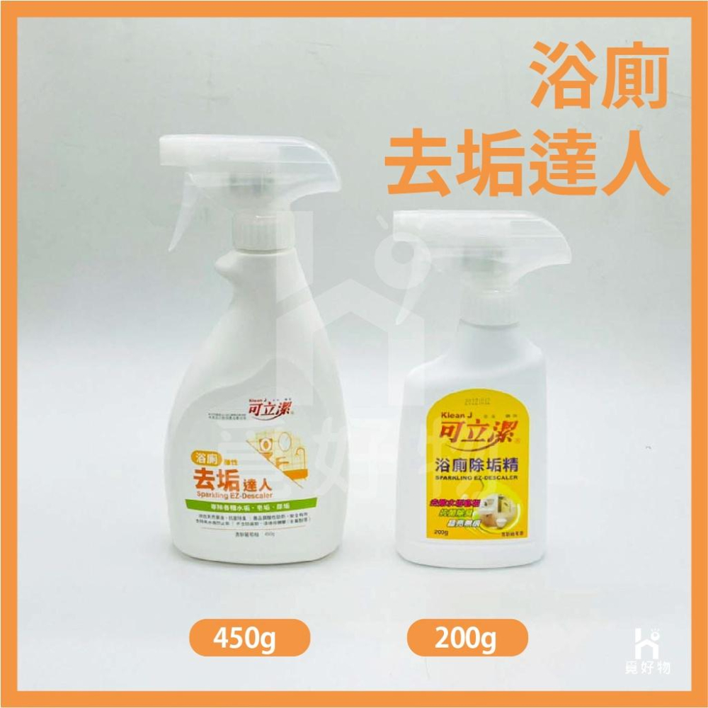 可立潔 去油靈 除霉劑 台灣製【附發票】可立潔去霉達人 去霉 萬用去汙乳 衣物清潔 可立潔萬用去污乳 袖口清潔 去漬達人-細節圖4