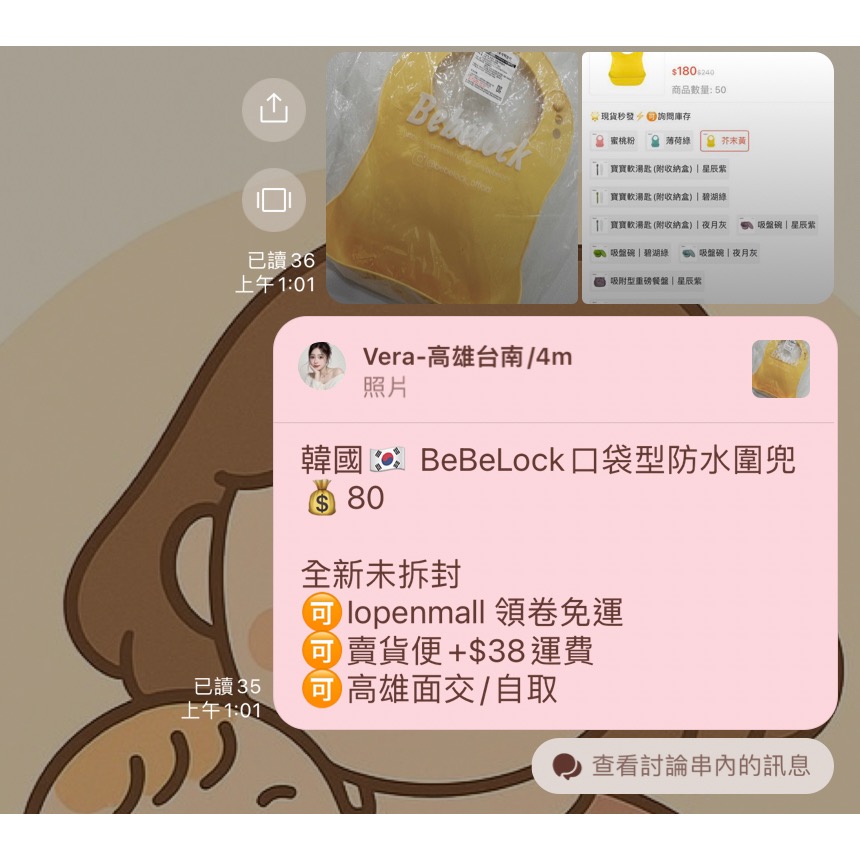 韓國🇰🇷 BeBeLock口袋型防水圍兜-細節圖3