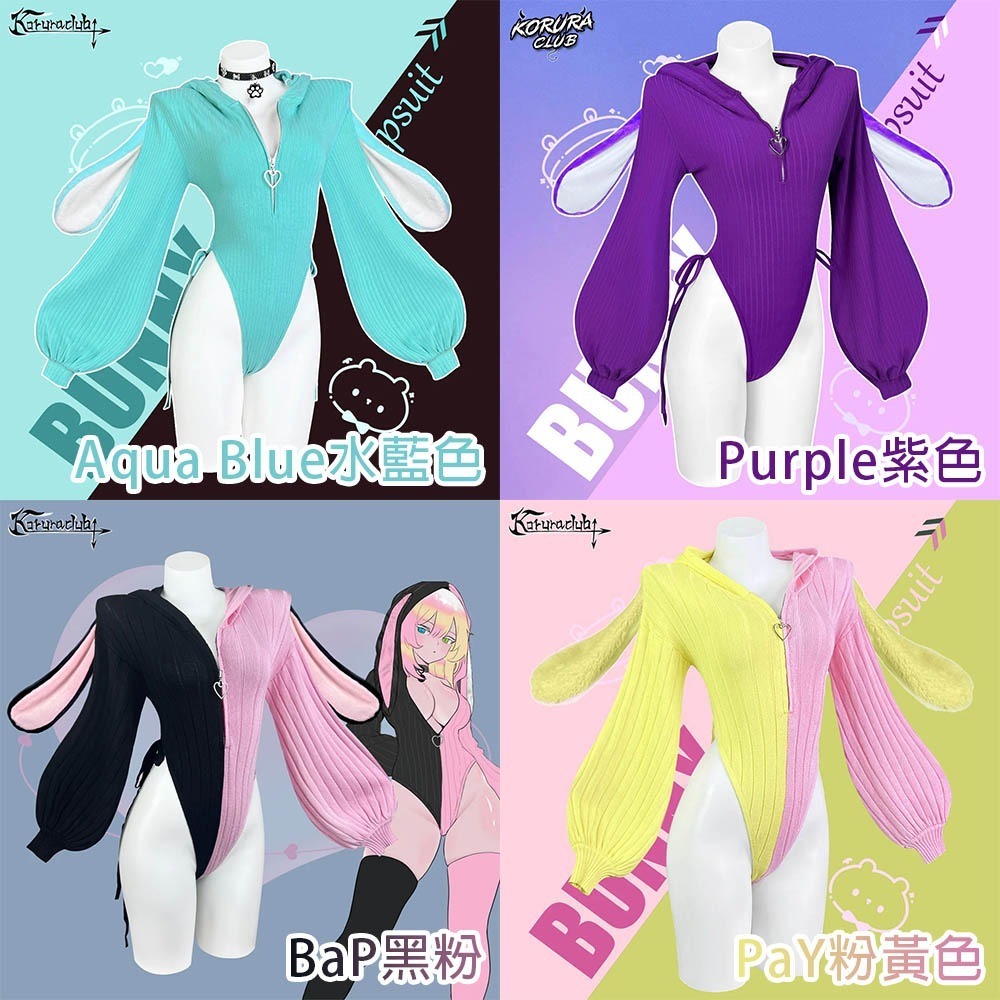 【特物魔屋】KORURACLUB COSPLAY角色扮演 針織高叉綁帶連身緊身長袖性感連帽耳朵兔女郎-細節圖5