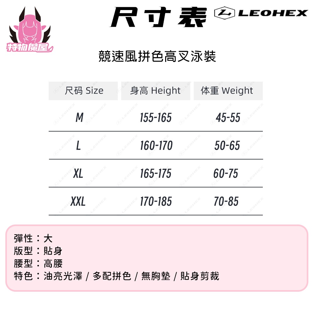 【特物魔屋】 LEOHEX 顯瘦連身泳衣 專業競速泳装 性感高叉緊身泳装 拼色露背泳装 溫泉度假貼身泳裝-細節圖2