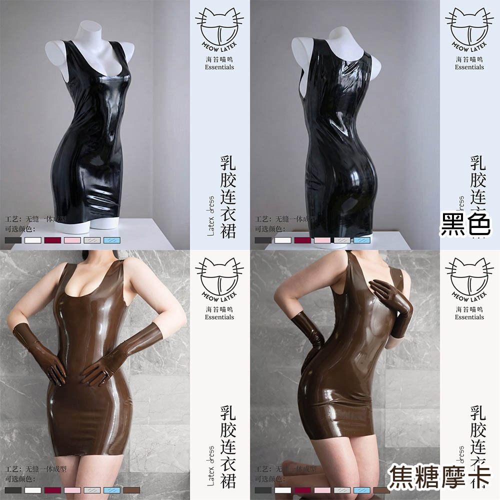 【特物魔屋】海苔喵嗚 一體成形乳膠無袖包臀連身裙洋裝貼合情趣kigurumiCOSPLAY乳膠衣-細節圖3