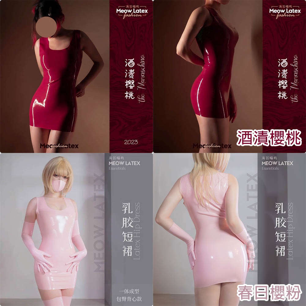 【特物魔屋】海苔喵嗚 一體成形乳膠無袖包臀連身裙洋裝貼合情趣kigurumiCOSPLAY乳膠衣-細節圖4