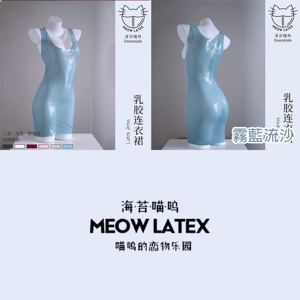 【特物魔屋】海苔喵嗚 一體成形乳膠無袖包臀連身裙洋裝貼合情趣kigurumiCOSPLAY乳膠衣-細節圖5
