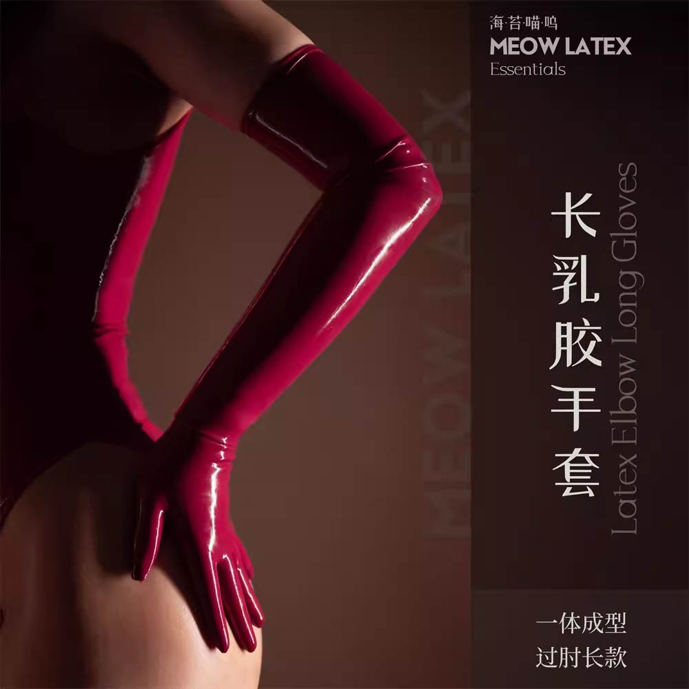 【特物魔屋｜賣家實拍】海苔喵嗚 薄款多色情趣一體成型乳膠手套長手套latex性感乳膠衣手套-規格圖8
