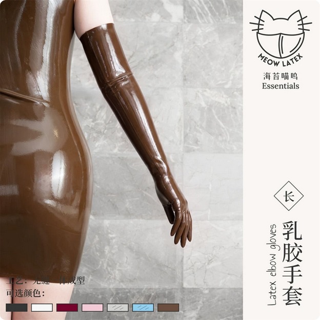 【特物魔屋｜賣家實拍】海苔喵嗚 薄款多色情趣一體成型乳膠手套長手套latex性感乳膠衣手套-規格圖9