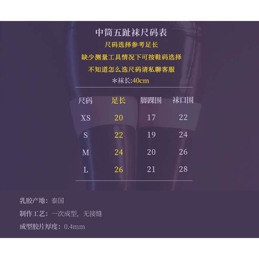 【特物魔屋】海苔喵嗚 黑色中筒襪乳膠襪五指乳膠襪乳膠衣COSPLAY kigurumi zentai 情趣襪-細節圖2