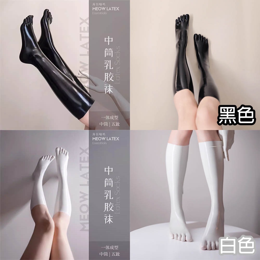 【特物魔屋】海苔喵嗚 黑色中筒襪乳膠襪五指乳膠襪乳膠衣COSPLAY kigurumi zentai 情趣襪-細節圖3