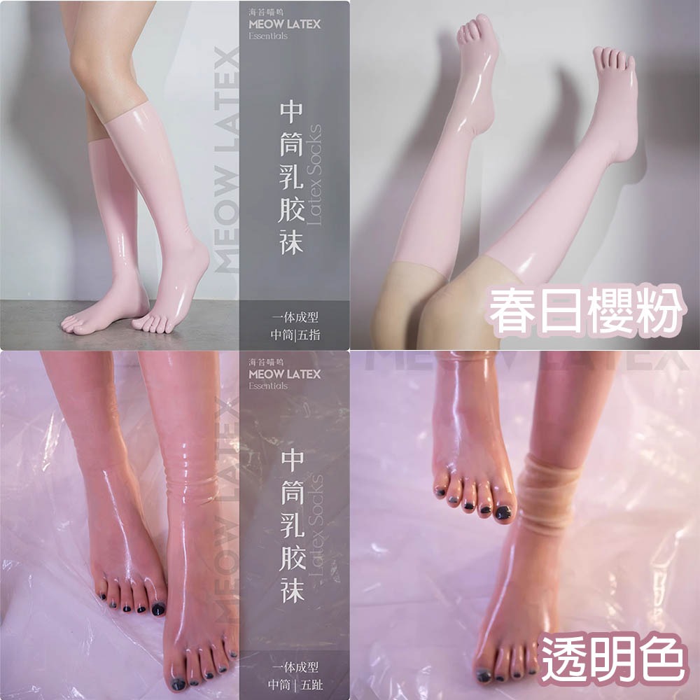 【特物魔屋】海苔喵嗚 黑色中筒襪乳膠襪五指乳膠襪乳膠衣COSPLAY kigurumi zentai 情趣襪-細節圖4