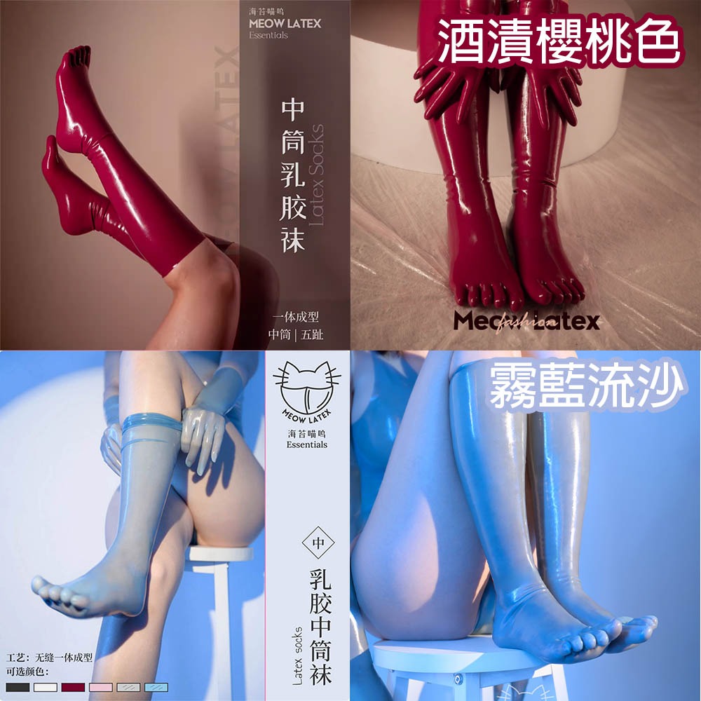 【特物魔屋】海苔喵嗚 黑色中筒襪乳膠襪五指乳膠襪乳膠衣COSPLAY kigurumi zentai 情趣襪-細節圖5