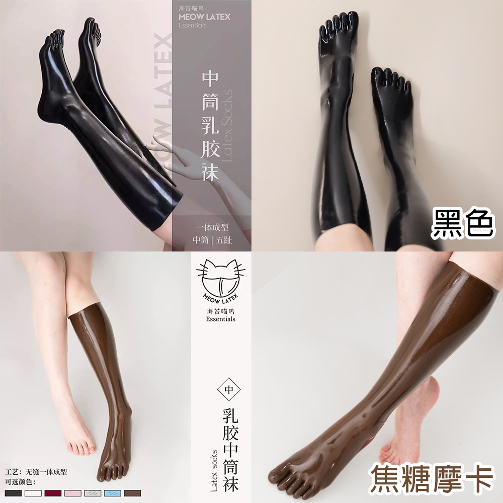 【特物魔屋】海苔喵嗚 黑色中筒襪乳膠襪 五指乳膠襪 乳膠衣COSPLAY kigurumi zentai 情趣襪-細節圖3