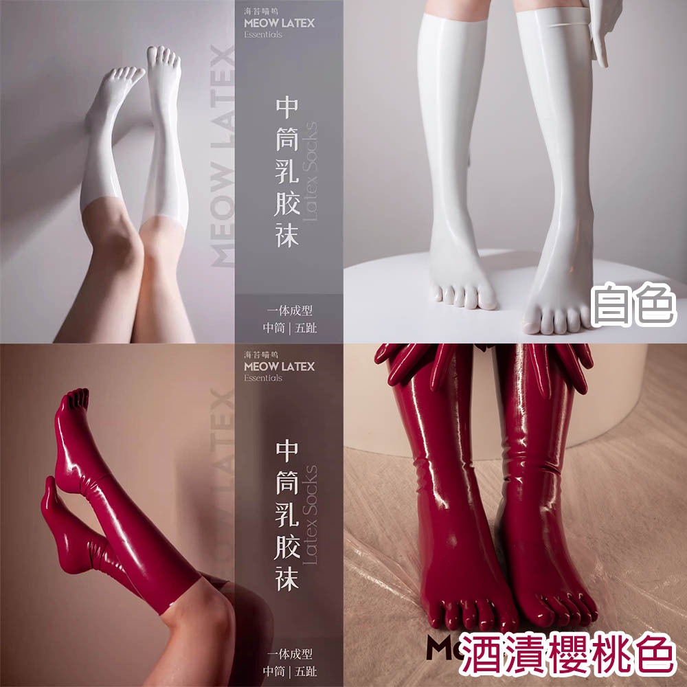 【特物魔屋】海苔喵嗚 黑色中筒襪乳膠襪 五指乳膠襪 乳膠衣COSPLAY kigurumi zentai 情趣襪-細節圖4