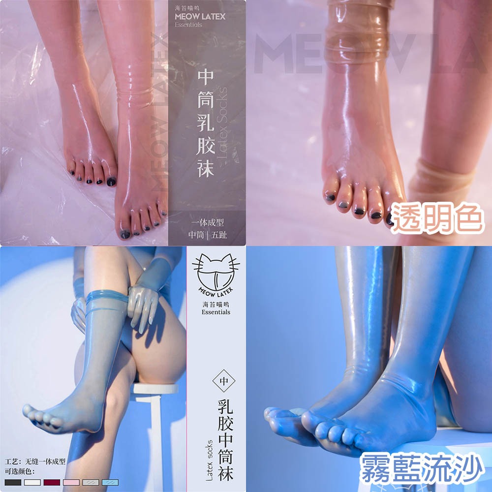 【特物魔屋】海苔喵嗚 黑色中筒襪乳膠襪 五指乳膠襪 乳膠衣COSPLAY kigurumi zentai 情趣襪-細節圖5