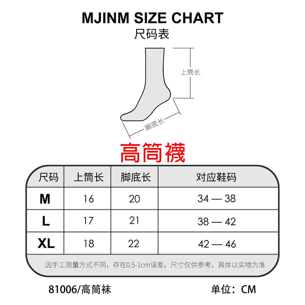 【特物魔屋】MJINM美優美 襪子 油亮光澤彩色 緊身氨綸運動家居無痕高彈力 高筒襪 長襪 中長襪 亮襪-細節圖3