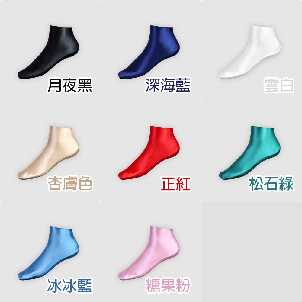 【特物魔屋】MJINM美優美 襪子 油亮光澤彩色 緊身氨綸運動家居無痕高彈力 短筒襪 短襪 亮襪-細節圖4