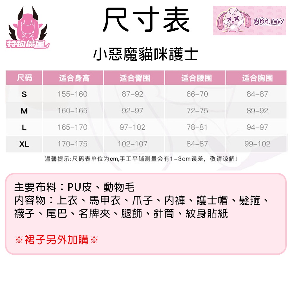【特物魔屋】爆了個兔 COSPLAY角色扮演 小惡魔貓咪護士 可愛萌爪獸爪 PU漆皮馬甲吊帶開胸丁字-細節圖2