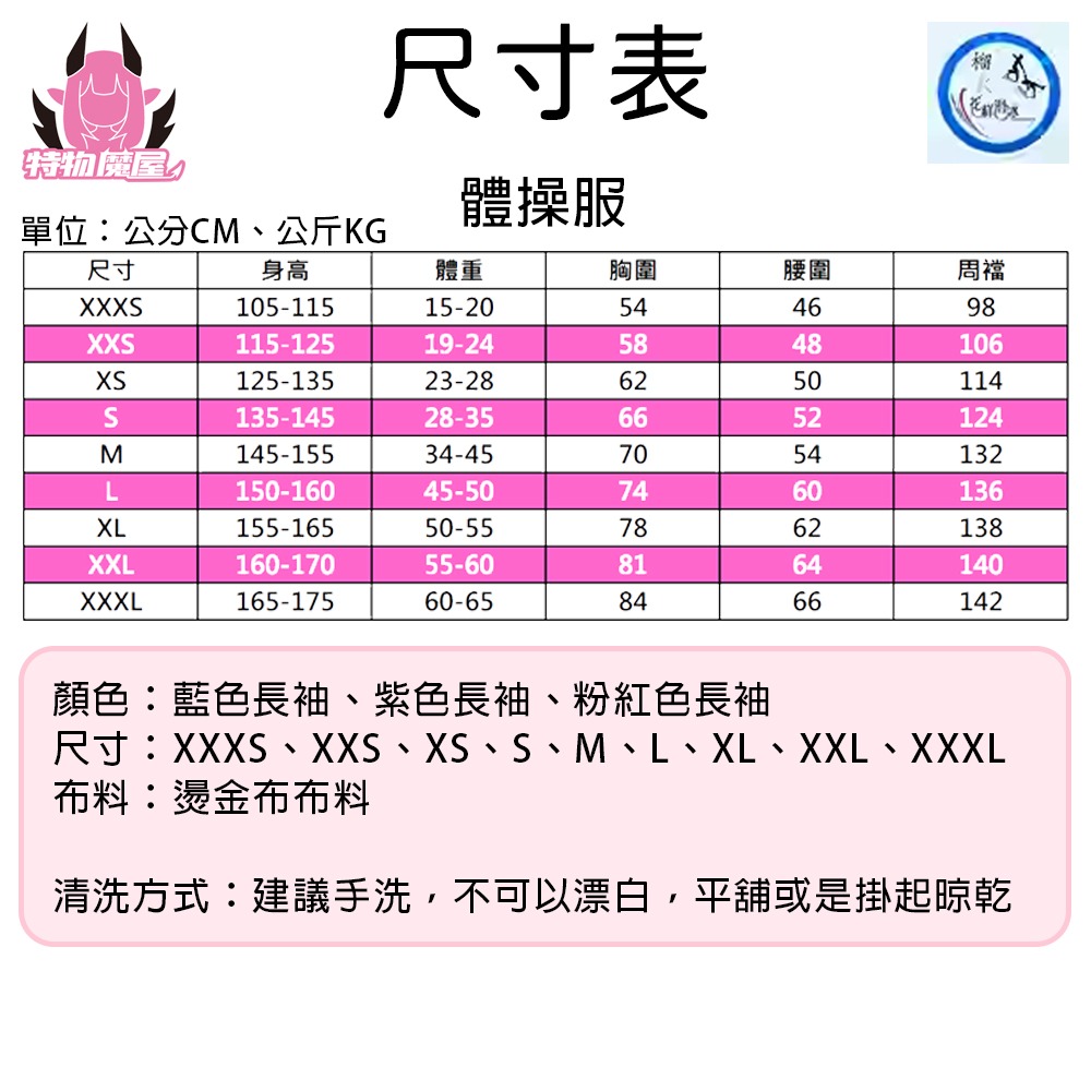 【特物魔屋】LIUHUO 連身彈力長袖高叉體操服 表演服 演出服 訓練服 舞台服-細節圖2