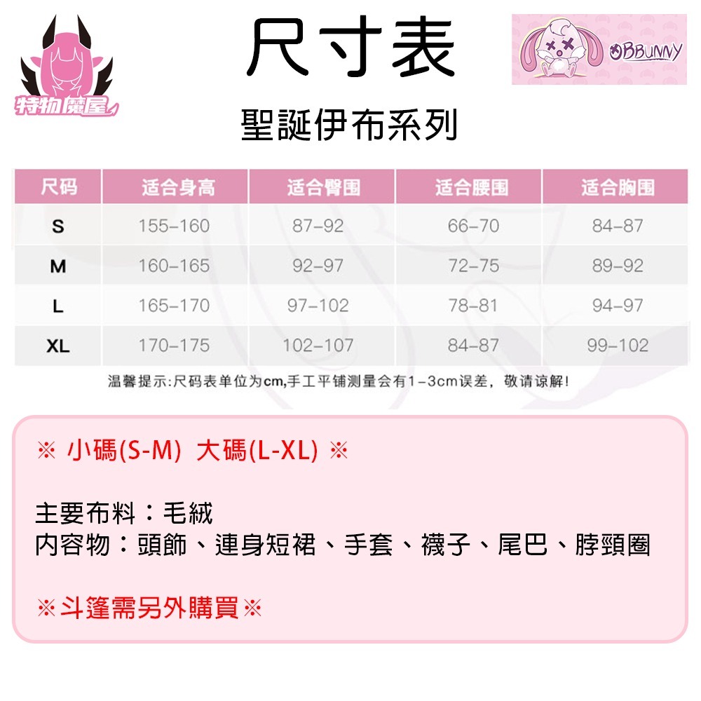 【特物魔屋】爆了個兔 COSPLAY角色扮演 聖誕節 寶可夢神奇寶貝 月亮伊布 水伊布 太陽伊布 冬季毛絨斗篷連身裙-細節圖2