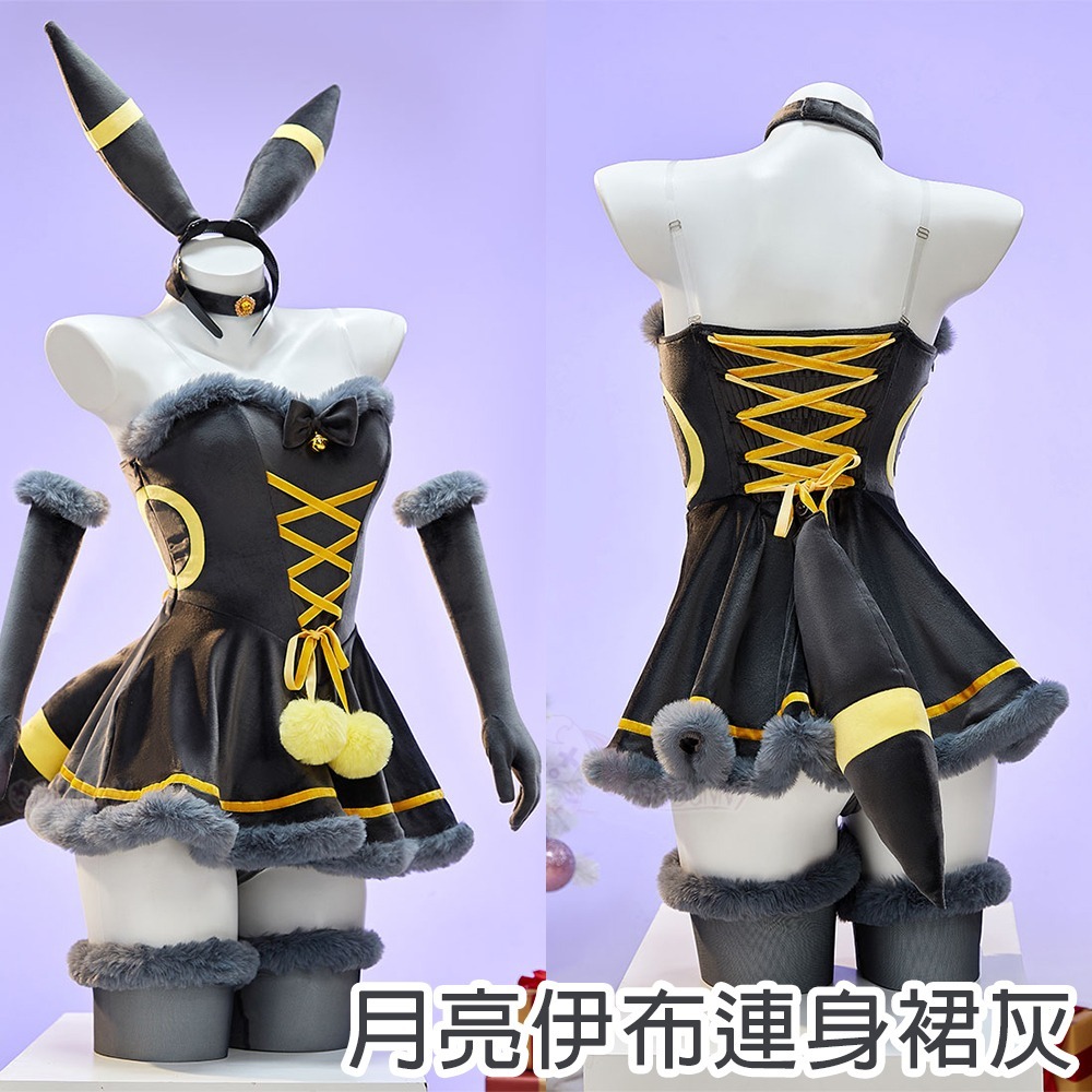 【特物魔屋】爆了個兔 COSPLAY角色扮演 聖誕節 寶可夢神奇寶貝 月亮伊布 水伊布 太陽伊布 冬季毛絨斗篷連身裙-細節圖3
