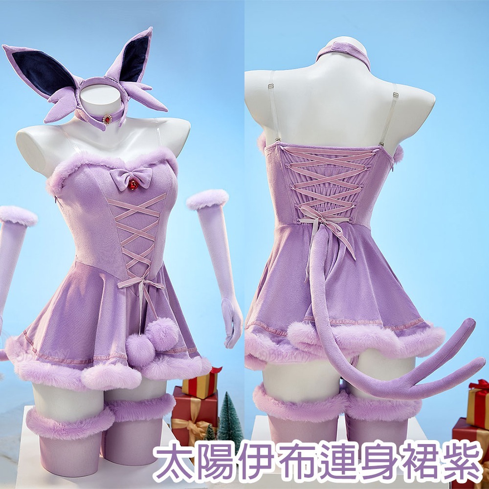 【特物魔屋】爆了個兔 COSPLAY角色扮演 聖誕節 寶可夢神奇寶貝 月亮伊布 水伊布 太陽伊布 冬季毛絨斗篷連身裙-細節圖7