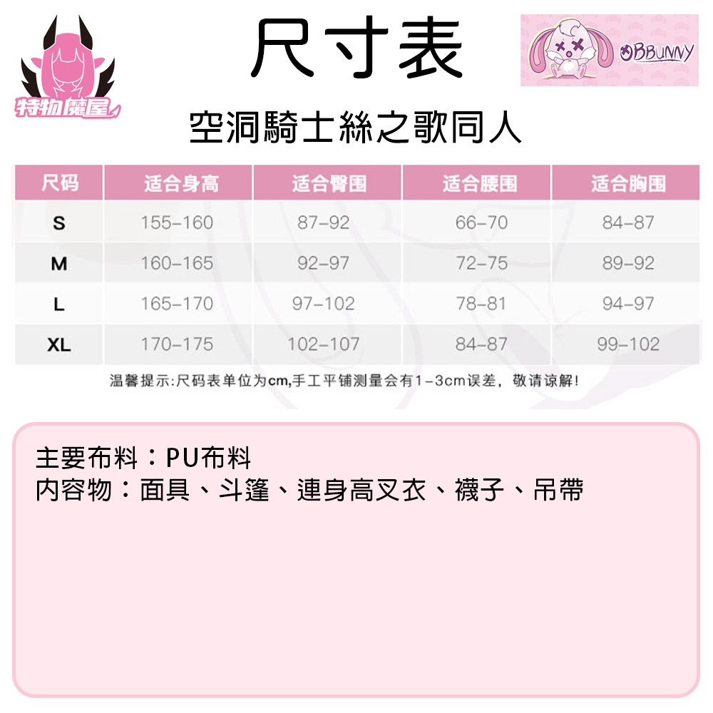 【特物魔屋】爆了個兔 COSPLAY角色扮演 萬聖節 空洞騎士絲之歌大黃蜂同人版 PU皮 斗篷高叉連身開胸緊身吊帶連身衣-細節圖2
