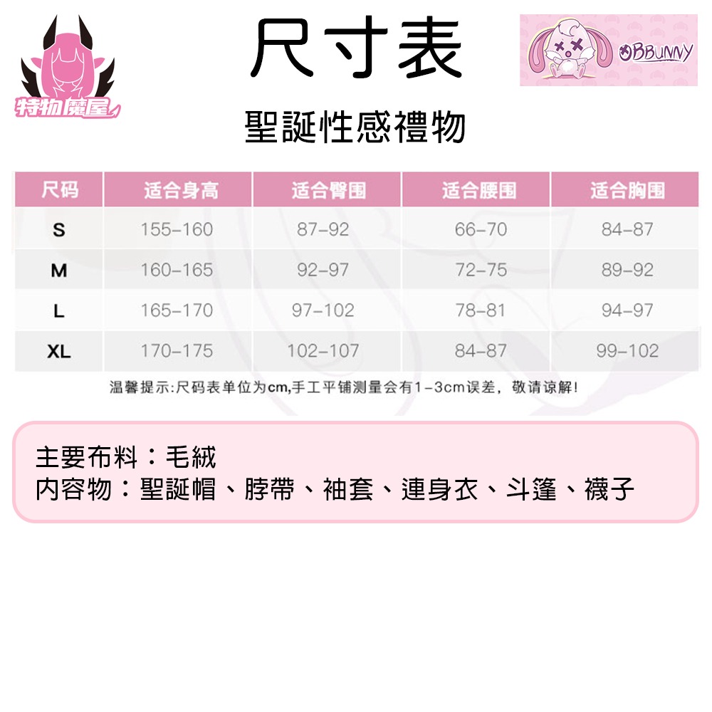 【特物魔屋】爆了個兔 COSPLAY 聖誕節 性感粉紅禮物 毛絨蝴蝶結鈴鐺吊帶丁字 內衣套裝-細節圖2