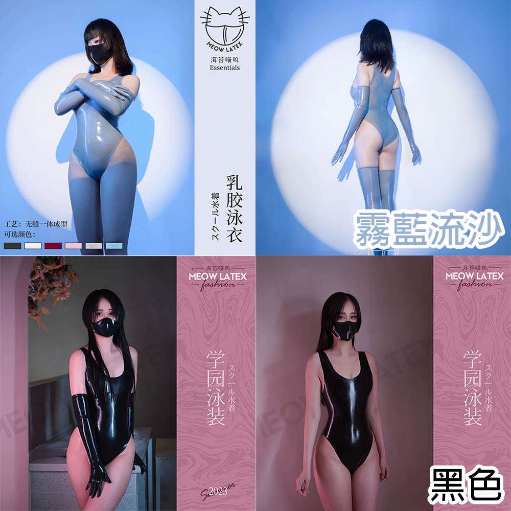 【特物魔屋｜賣家實拍】海苔喵嗚 一體成型 乳膠衣 高叉連身 無袖三角貼合 COSPLAY 死庫水 泳衣泳裝-細節圖4