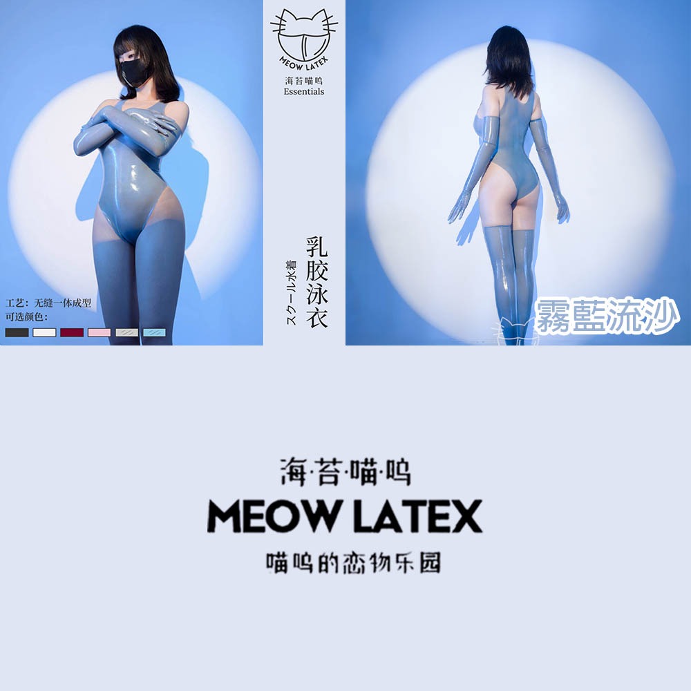 【特物魔屋｜賣家實拍】海苔喵嗚 一體成型乳膠衣 高叉連身乳膠泳裝 無袖開叉貼合 COSPLAY 乳膠死庫水 乳膠泳衣-細節圖6