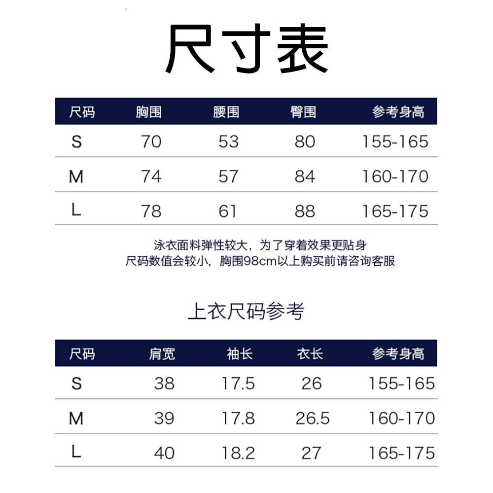 【特物魔屋｜賣家實拍】得體社 樱桃結衣日系繩縛制服水手服上衣JK學院學生風死庫水 兩件式 高叉緊身露背 泳衣泳裝-細節圖3